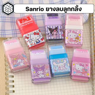 Sanrio ยางลบ 2ni1 ยางลบมาพร้อมลูกกลิ้งเก็บเศษ ลายการ์ตูนน่าร…