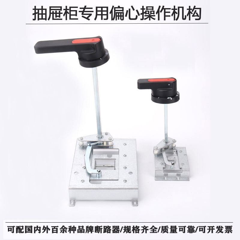 เบรกเกอร์เปลือกพลาสติก 3VL 3VA 3VM 3VT125-630 สถาบันการดําเนินงานแบบแมนนวลนอกตู้มือจับการดําเนินงาน