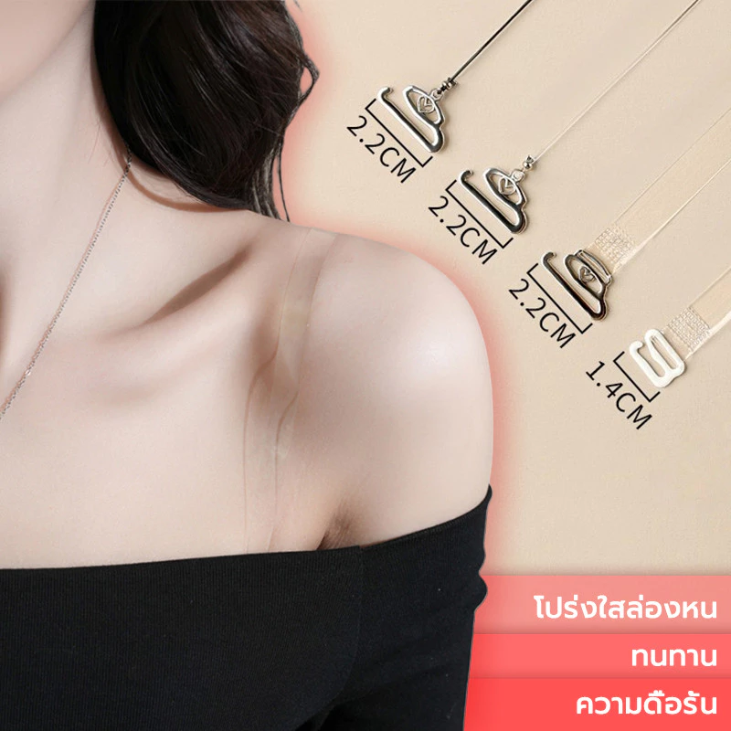 สายเสื้อใน 1แพค1คู่ องไม่เห็น ใส่กับเสื้อในได้ทุกรุ่น ใส่สบาย สายรัดบรา สายใส