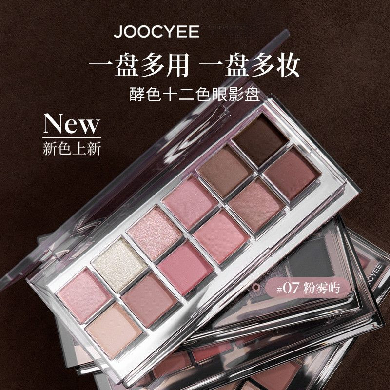 JOOCYEE Twelve Color Eyeshadow Palette Smoky Pink Brown Matte Pearlescent