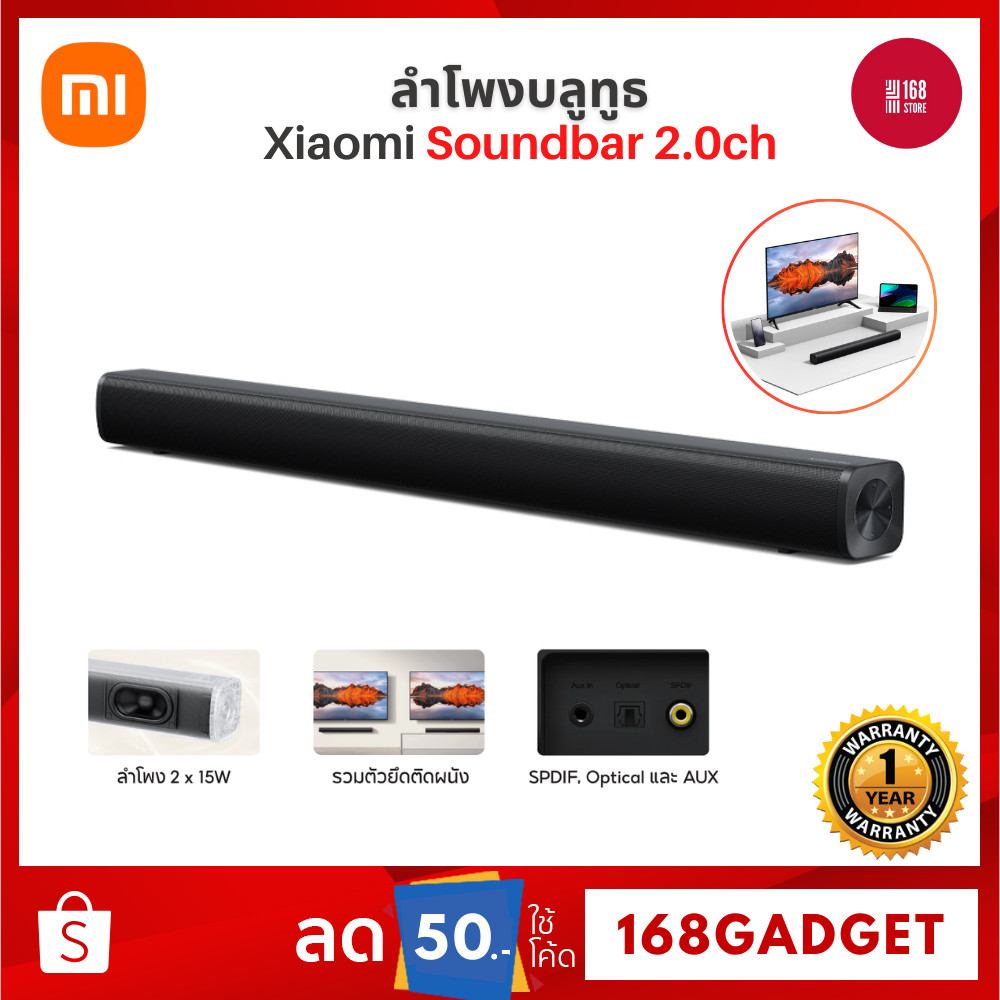Xiaomi Soundbar 2.0ch ลําโพง I ลำโพงบลูทูธ ลำโพงแบบฟูลเรนจ์ 2 x 15W บลูทูธ 5.3 รวมตัวยึดติดผนัง