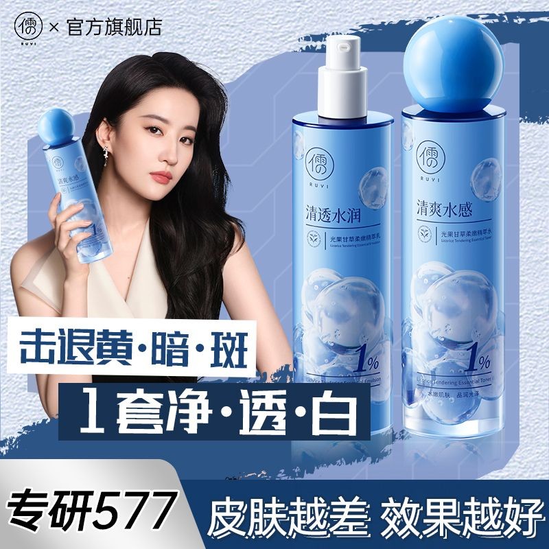 Hot Sale#[Peking University R & D]Confucianism577Water and Milk Set Licorice Anti-Glycation Anti-Yel