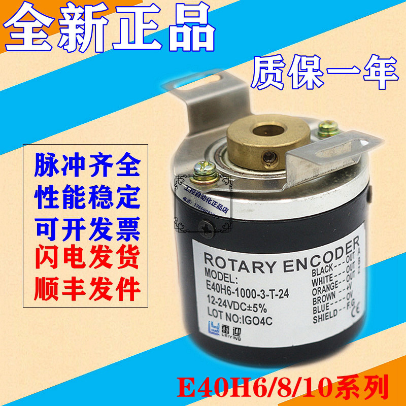 ตัวเข้ารหัส E40H6 E40H8 E40H10 E40HB12-3-T-24/-3-N-24/-6-L-5-1000