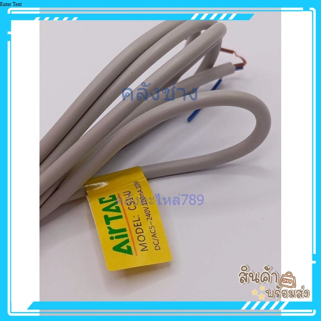 สินค้าใหม่ CS1-U เซนเซอร์สวิตช์แม่เหล็ก 2สาย 5-40VAC/DC ตรวจจับการทำงานของกระบอกสูบลม *** สินค้าพร้อมส่งในไทย * - รูปที่ 2