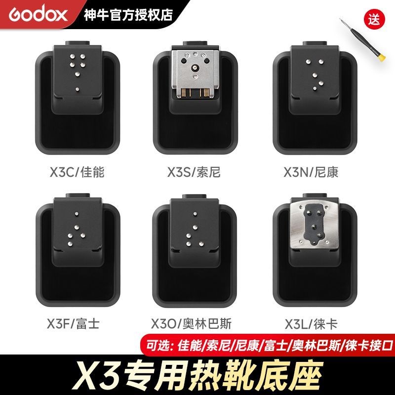 Godox Godox X3 Flash Trigger ฐานรองเท้าร้อนโดยเฉพาะ เครื่องส่งสัญญาณแฟลช Trigger