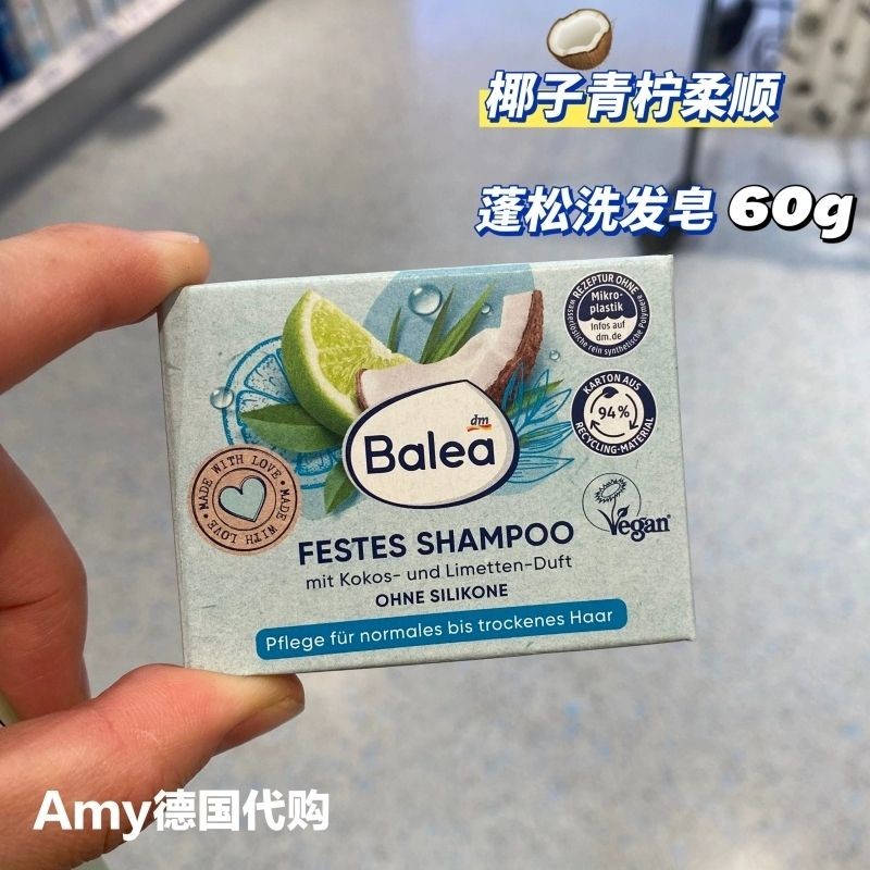 German Balea Coconut Fragrance Silicone-Free Shampoo Hair Care Solid Avocado Shampoo 60g German Bale
