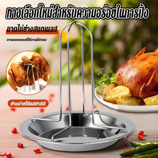จานไก่ย่าง, ตะแกรงย่างพร้อมถาด Multi-function Chicken Roaster Rack, Non-stick Portable Kitchen Roasting Grill Stand