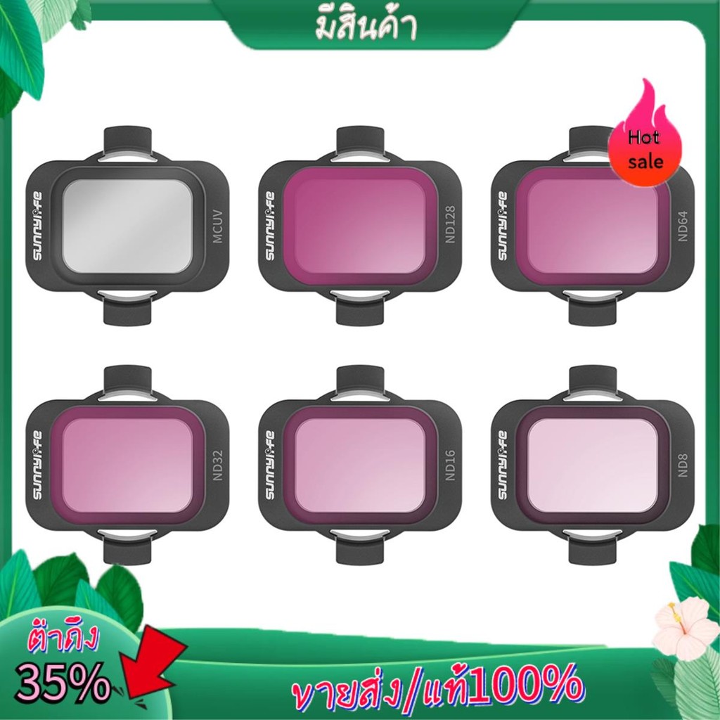 MCUV+ND8+ND16+ND32+ND64+ND128 Filter Drone Filter สําหรับ AVATA 2 Filter Crossfilter Filter อะไหล่ทด