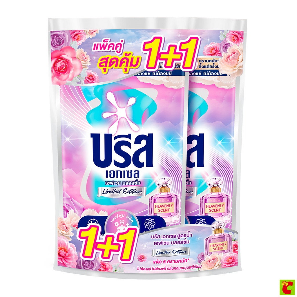 บรีส เอกเซล สูตรน้ำ เฮฟเวน บลอสซั่ม ลิมิเต็ดอิดิชั่น 560 มล. แพ็ค 1+1