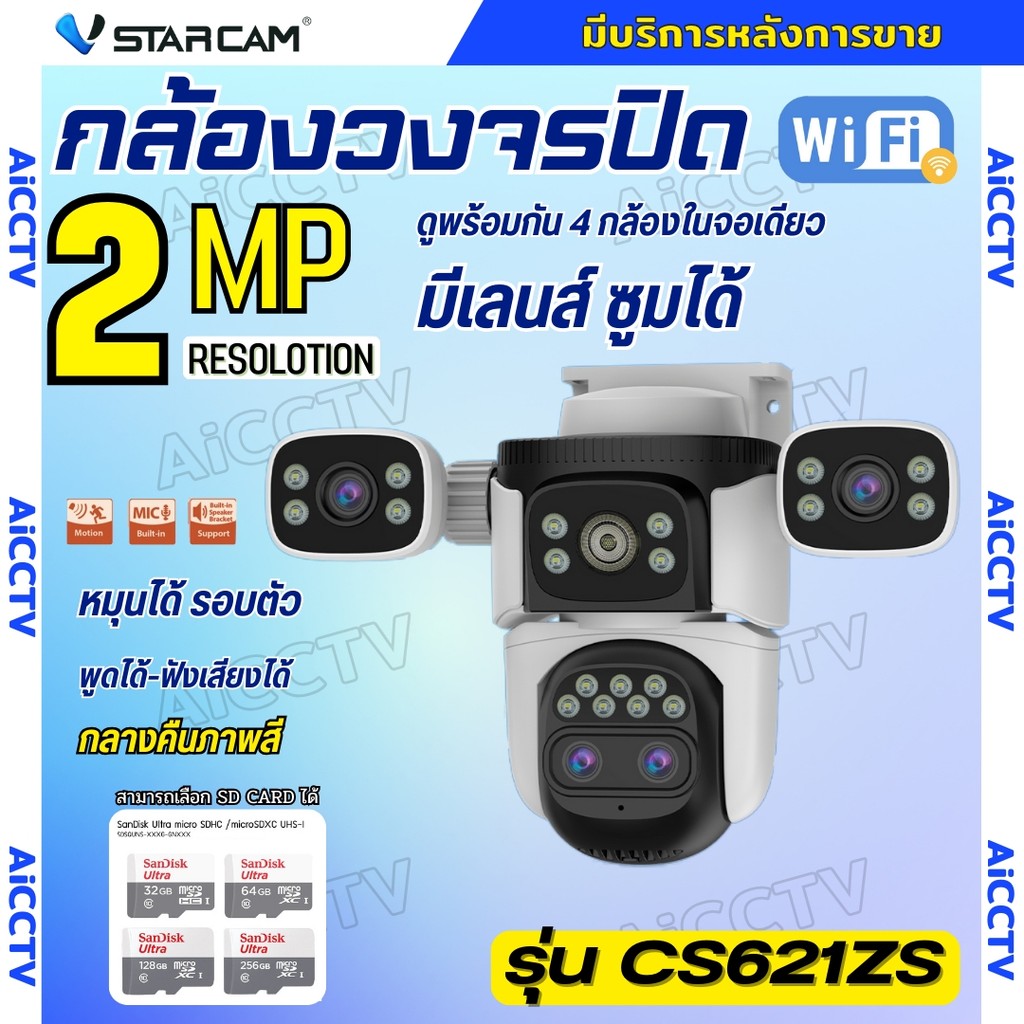 Vstarcam CS621ZS กล้องวงจรปิด Wi-Fi Camera ความละเอียด 2MP พูดโต้ตอบได้ หมุนได้รอบตัว ซูมเลนส์ได้ ติ