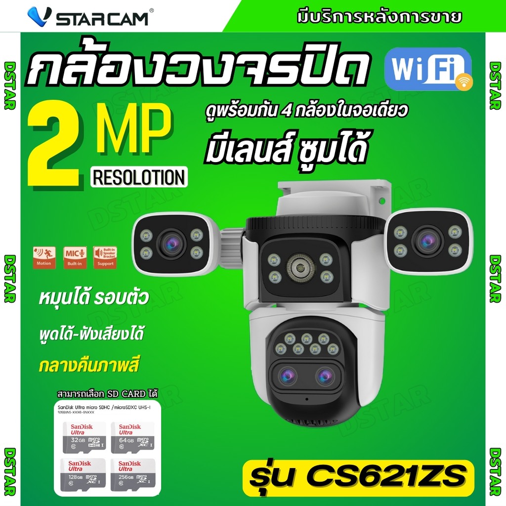 Vstarcam CS621ZS กล้องวงจรปิด Wi-Fi Camera ความละเอียด 2MP พูดโต้ตอบได้ หมุนได้รอบตัว ซูมเลนส์ได้ ติ
