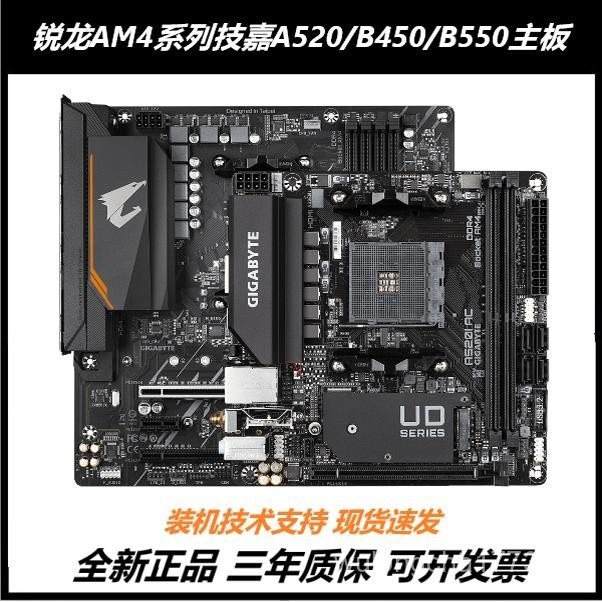 Gigabyte A520M-K V2 B550M AORUS ELITE แกะสลักขนาดเล็กคอมพิวเตอร์เดสก์ท็อปเมนบอร์ด R5 Sharp Dragon CP