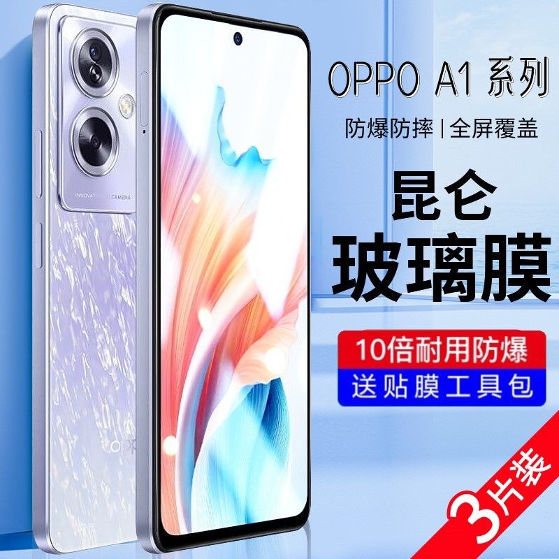 OPPOA1S钢化膜A1i手机膜A1X防摔防爆超清蓝光防窥手机保护贴膜OPPOA1S Tempered Film for A1i Mobile Phone20250917