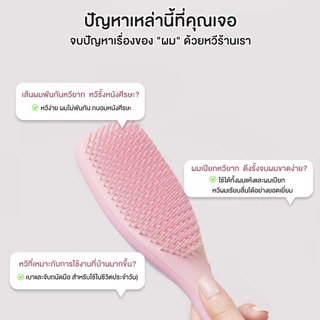 หวีแปรงผม หวีผมซิลิโคน แปรงผมพร้อมนวดศรีษะ หวีซิลิโคนนวดศีรษะ ดีไซน์ฟันหวียาวและสั้น ลดผมร่วง ฟันหวีความหนาแน่นสูง320ซี่