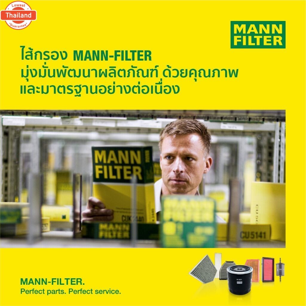 BMW กรองน้ำมันเครื่อง HU815/2X ยี่ห้อ MANN FILTER เครื่อง N40,N42,N43,N45,N46