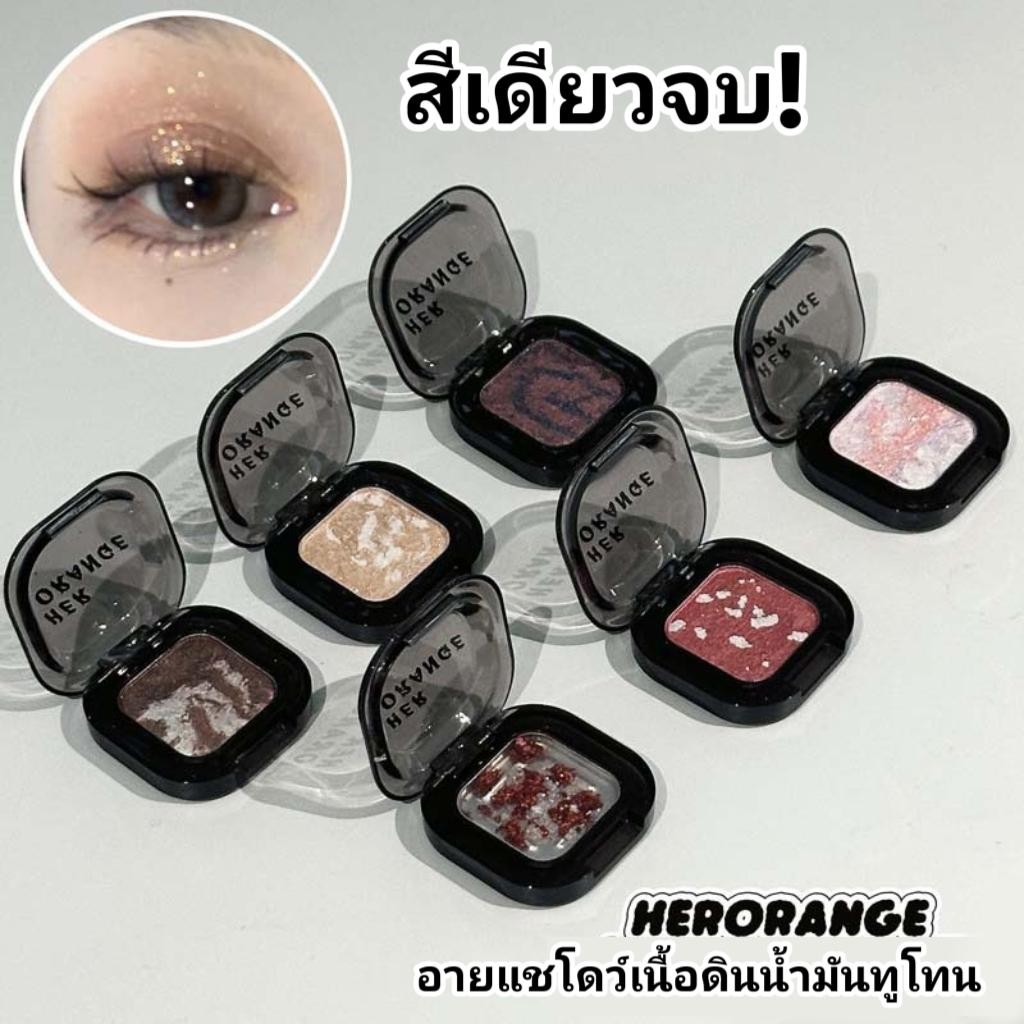อายแชโดว์เนื้อมันฝรั่ง มุกสว่าง ติดทนไม่ยอมตก สีชัดเบาสบายตา B168
