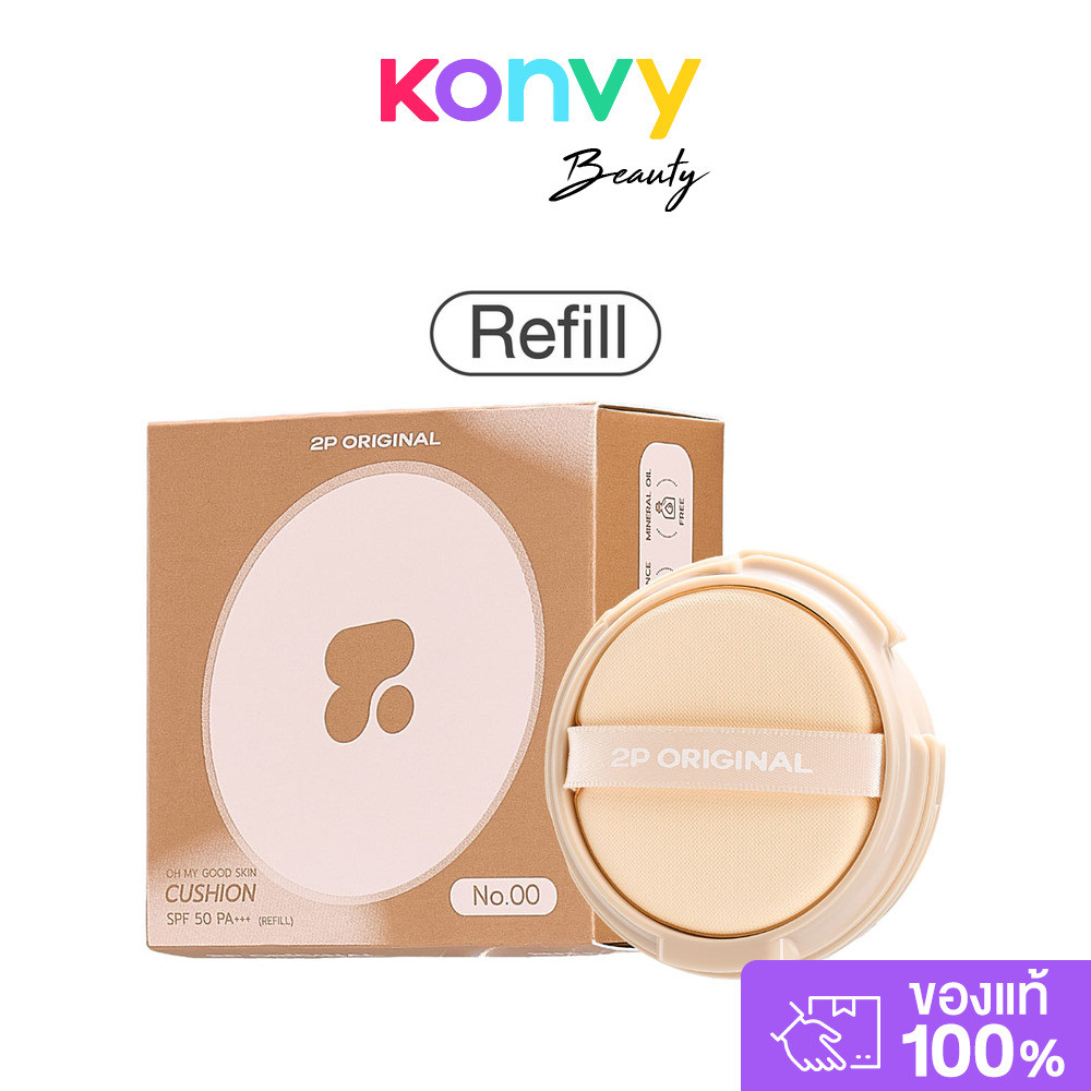 2P Original Oh My Good Skin Cushion 15g Refill #00 #2pคุชชั่นน้ำแร่ #คุชชั่น2P รีฟิลคุชชั่นสูตรเดิม 