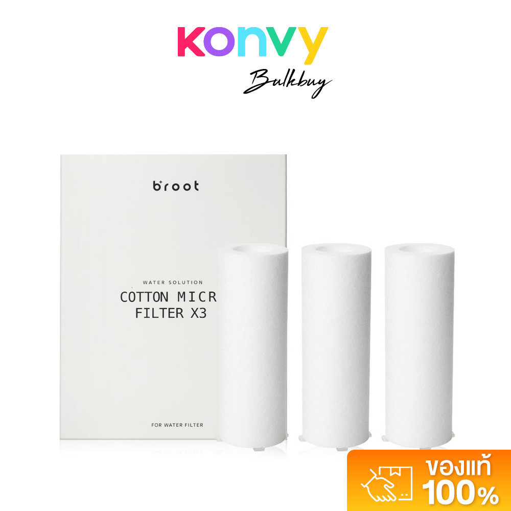 Broot Filter For Water Solution Filter 90g ไส้กรอง 3 ชิ้น สำหรับ Water Solution Filter.