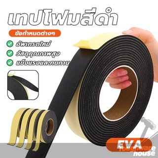 โฟมฟองน้ำ เทปฟองน้ํา เทปโฟมกาวด้านเดียว EVA ทนต่ออุณหภูมิสูง ปิดผนึกได้ดี ทนทานต่อแรงกระแทก สําหรับซีลประตู