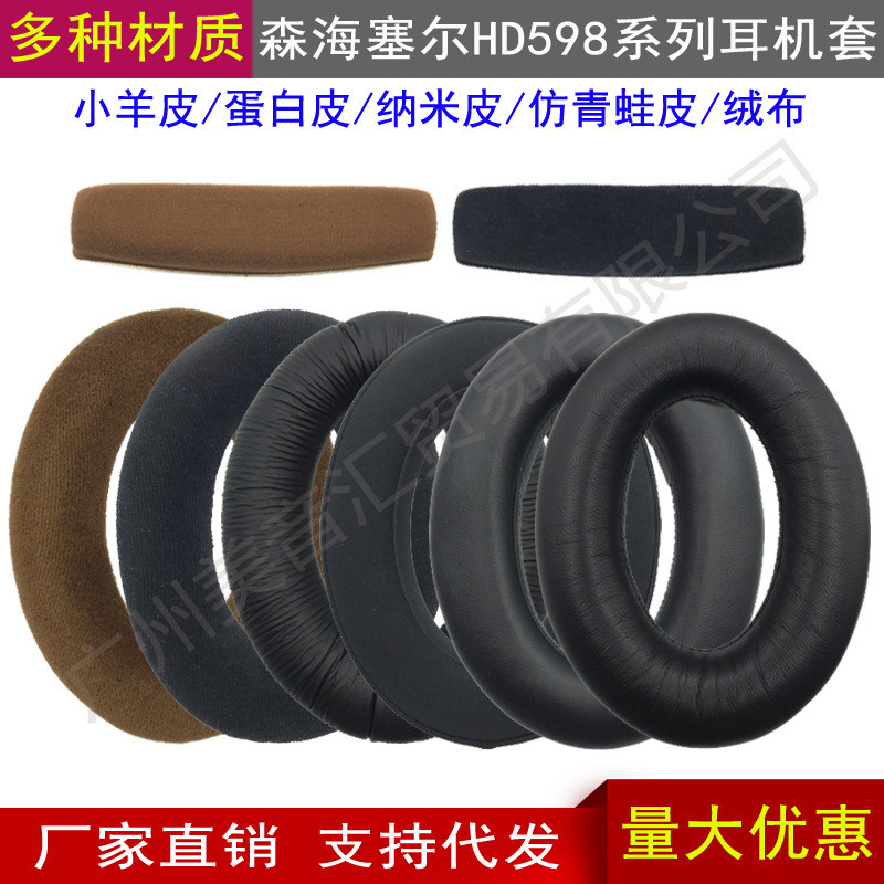 เหมาะสําหรับ Sennheiser HD598 599 569 515 595 558 PC360 หูฟัง Earmuffs S Head Beam Cushion 25.9.18