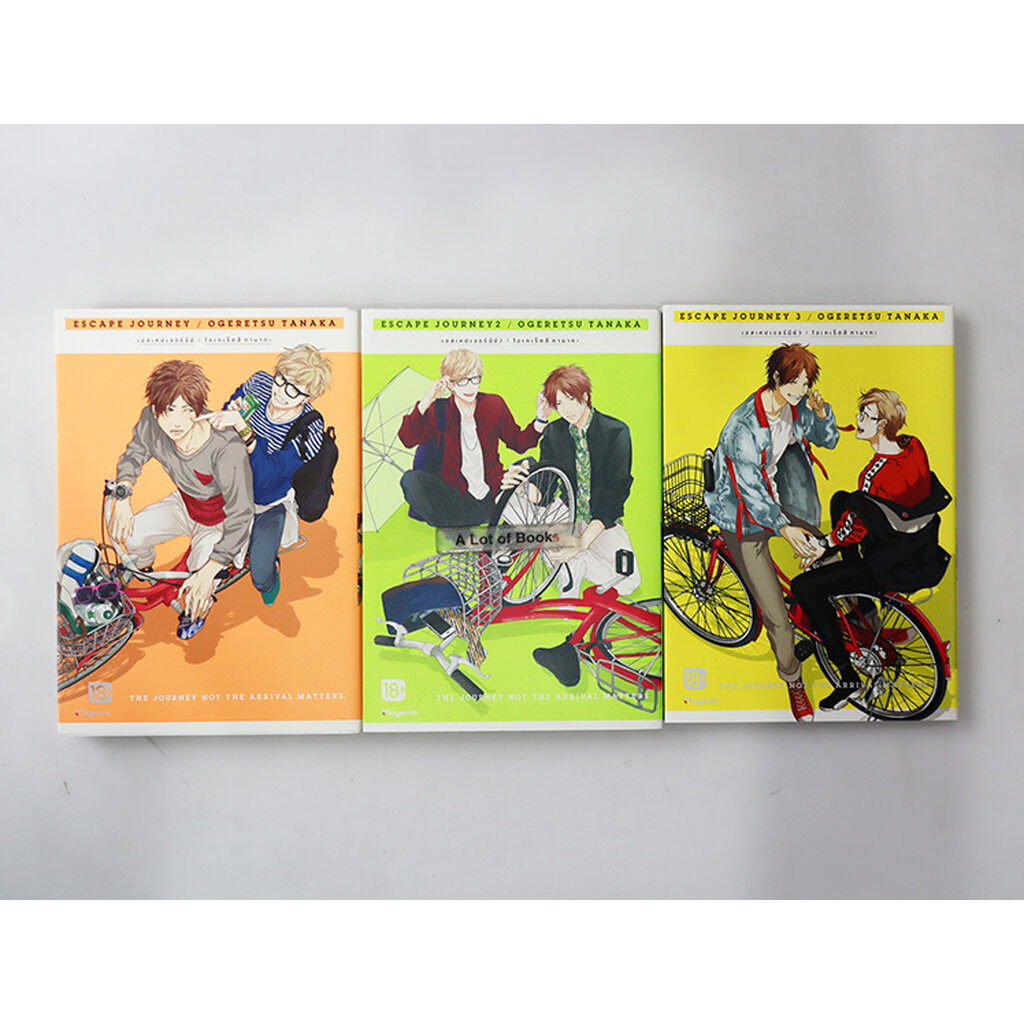 Escape Journey เอสเคปเจอร์นีย์ ( 3 เล่มจบ ) **มือสอง**