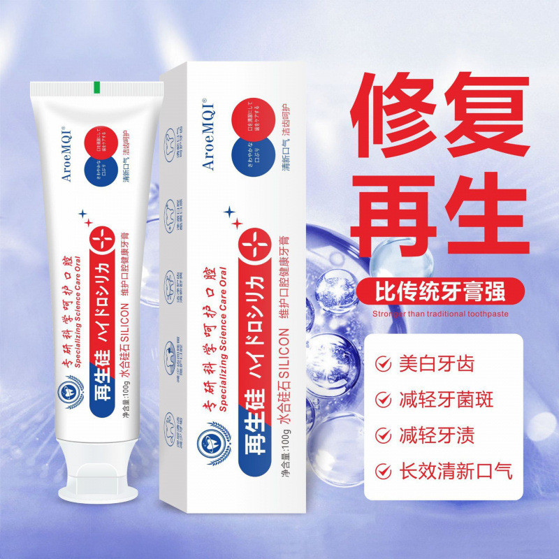 ยาสีฟันซิลิโคนต้านแบคทีเรีย ฟื้นฟูและป้องกันฟันผุFresh T