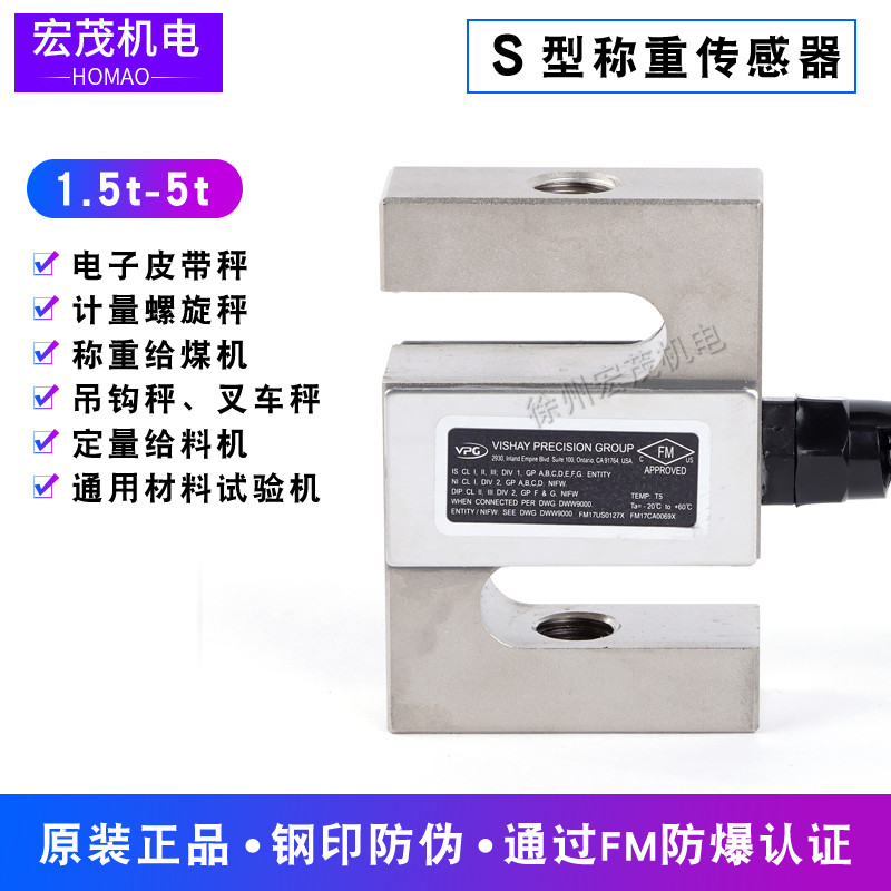 American CECTRON (Weishi) STC-1,000kg1.5t2t5t World Group S-Type Belt Scale Weighting Sensor