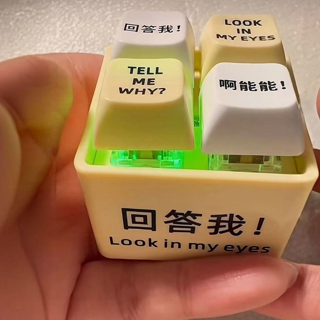 888Answer Meของเล่นคําคมเรืองแสงพวงกุญแจเสียงความเครียดบรรเทาปุ่มเพื่อนสนุกคําตอบฉันของเล่นคํานวนเรื