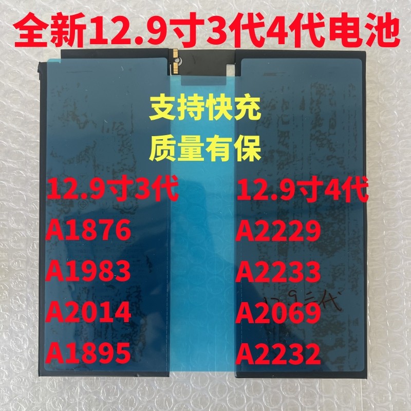 เหมาะสําหรับแท็บเล็ต iPadPro43 ซม.3/4 รุ่นแบตเตอรี่ A1876/A1895/A2069/A2232 แบตเตอรี่