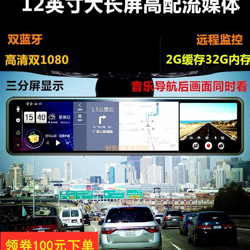 High-End เครื่องมือหน้าจอสตรีมมิ่ง Media กระจกความปลอดภัย 4G สมาร์ทนําทาง F การบันทึกคู่เต็มรูปแบบด้