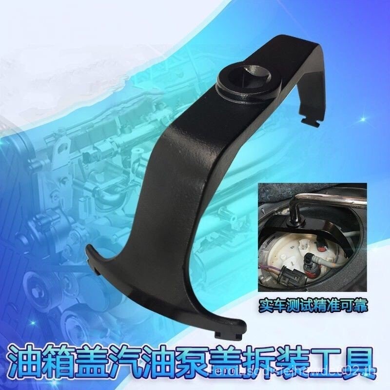 ปั๊มน้ํามันเบนซินปั๊มน้ํามันฝาครอบถังน้ํามันเชื้อเพลิงประแจถอดเครื่องมือ Mercedes-Benz BMW Land Rove