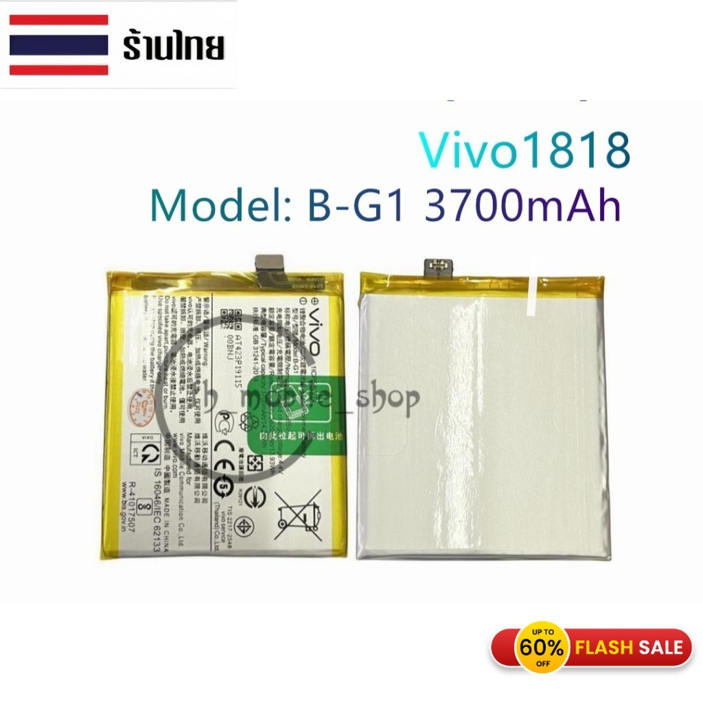 แบตเตอรี่ Vivo V15 Pro B-G1 แบตวีโว่ แบต VIVO V15pro 3170 mAh