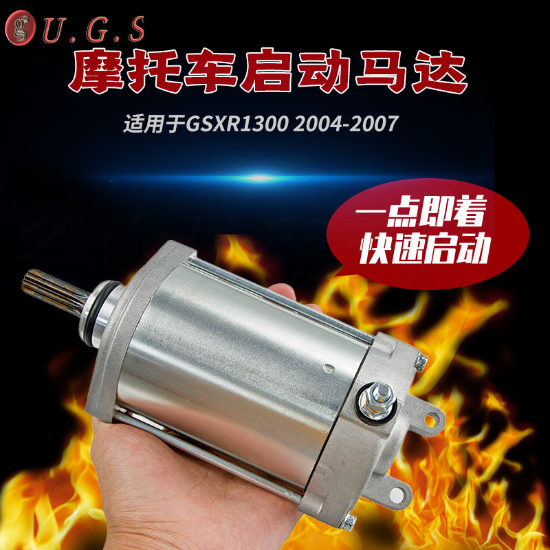 โปรโมชั่น ซูซูกิ gsr1300 2004-2007 เหมาะสําหรับรถจักรยานยนต์เครื่องยนต์สตาร์ทมอเตอร์แม่เหล็กสตาร์ทมอ