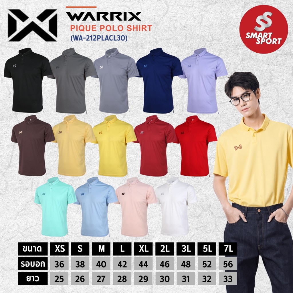 เสื้อโปโล WARRIX รุ่น PIQUE (WA-212PLACL30)