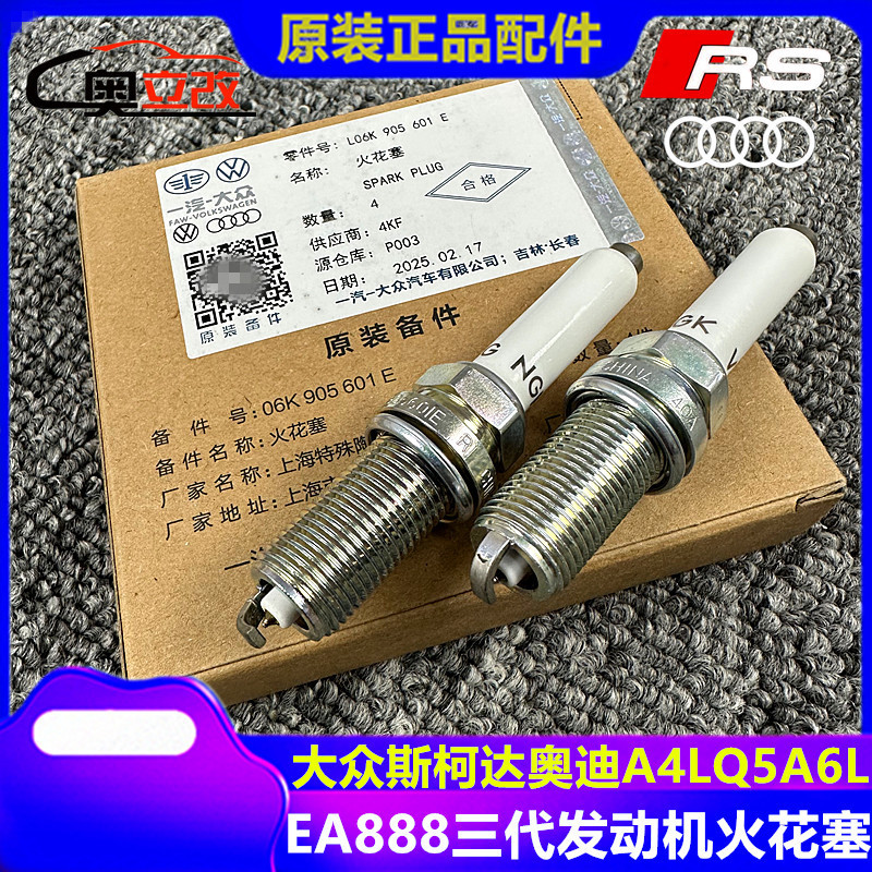 เหมาะสําหรับ Audi A4LB9Q5Q5LA6LC7C8 Original Spark Plug 2.0T รุ่นที่สาม ea888 Double Platinum ของแท้