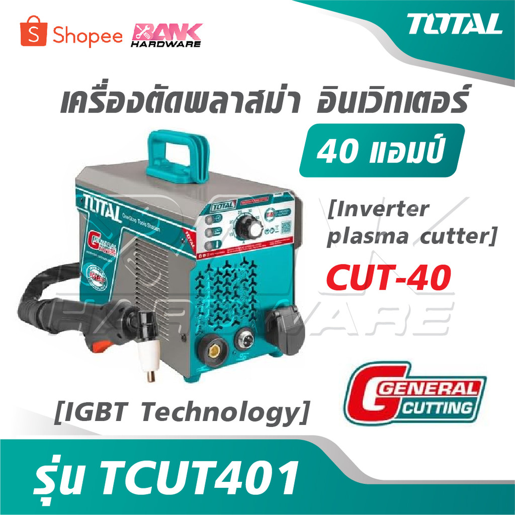 TOTAL เครื่องตัดพลาสม่า อินเตอร์เตอร์ 40 แอมป์ รุ่น TCUT401 [ IGBT Technology ] [ Inverter plasma cu