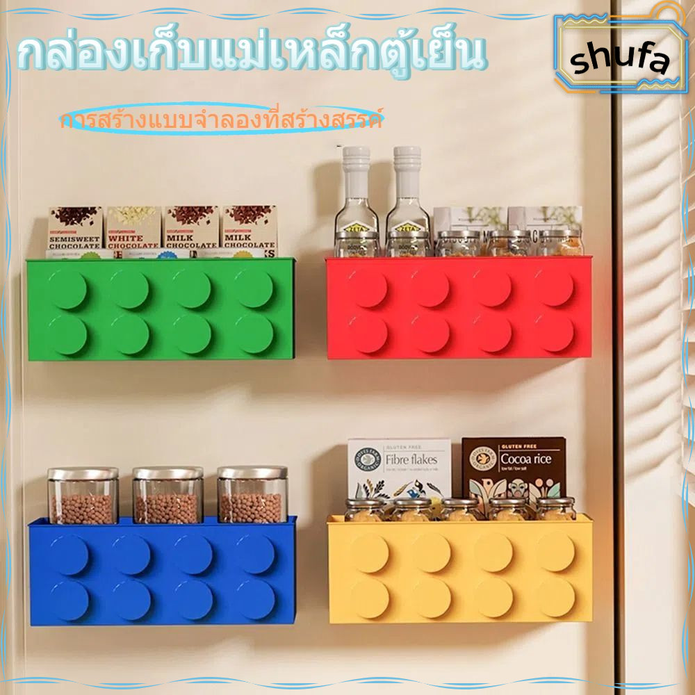 SHUFA กล่องเก็บแม่เหล็กตู้เย็น ออแกไนเซอร์โต๊ะพลาสติก ตะกร้าเก็บของอเนกประสงค์ ภาชนะบนโต๊ะอาหาร