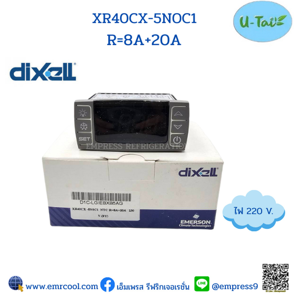 Dixell XR40CX-5N0C1 เทอร์โมดิจิตอล 230V รีเลย์คู่ 8A+20A สำหรับควบคุมคอมเพรสเซอร์และ Defrost ละลายน้