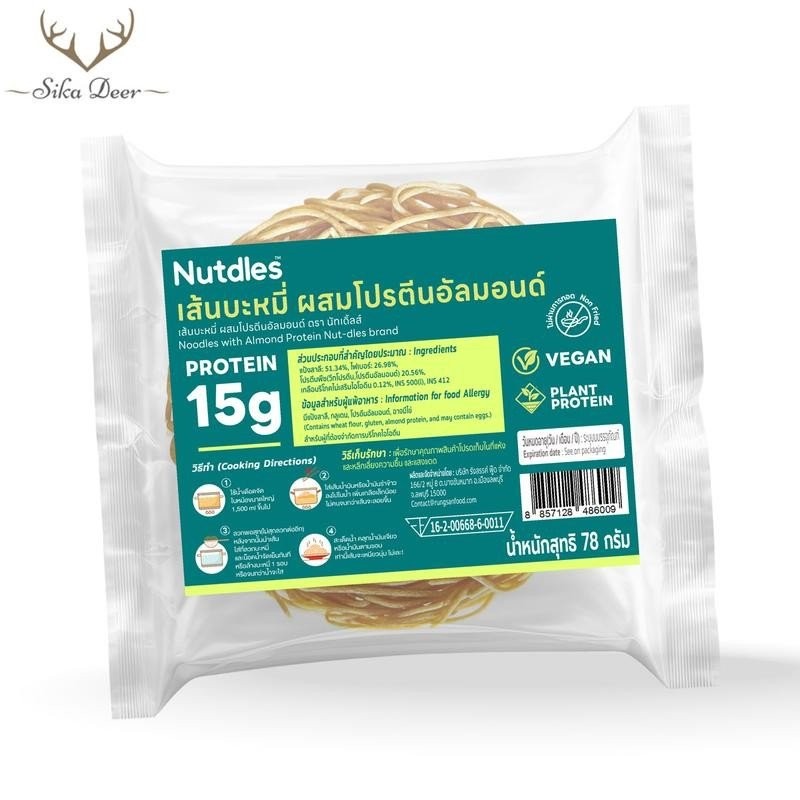Nutdles เส้นโปรตีนอัลมอนด์ 55กรัม (Lin05) โปรตีนและใยอาหารสูง แป้งน้อย High Protein Almond Noodle