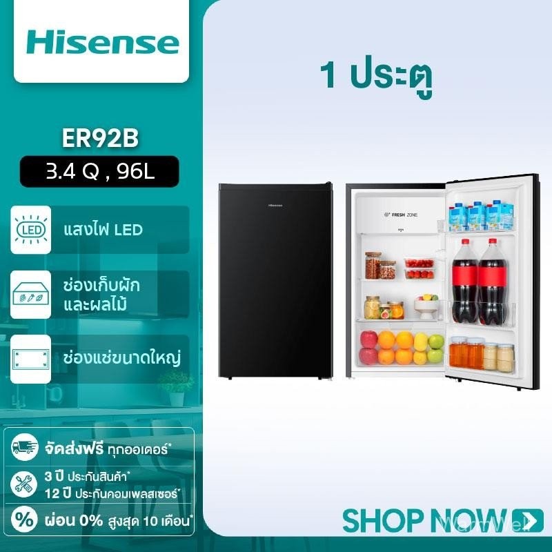 ตู้เย็น Hisense ER92B 1 ประตู 3.4 Q/96 ลิตร สีดำ