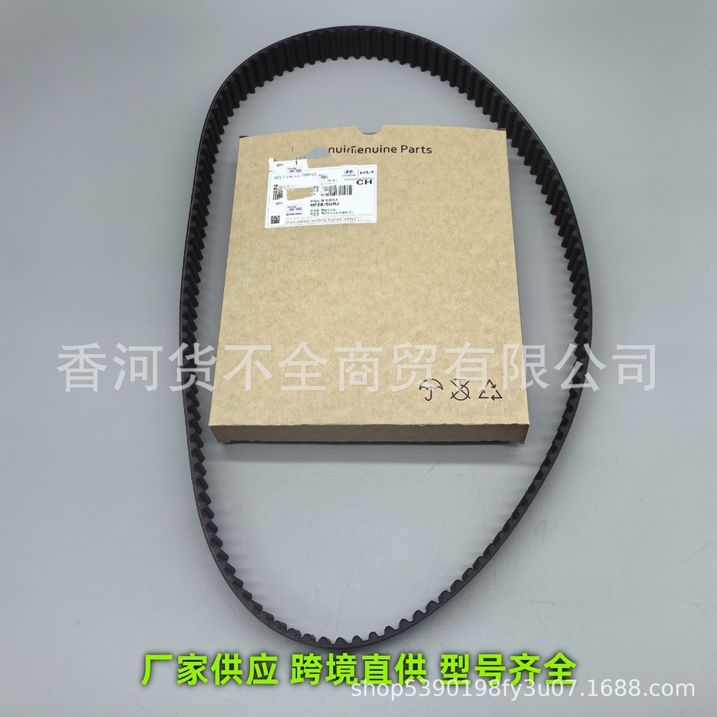 24312-27000 2431227250 27100 เหมาะสําหรับสายพานไทม์มิ่งเครื่องยนต์ ถึง ฮุนได