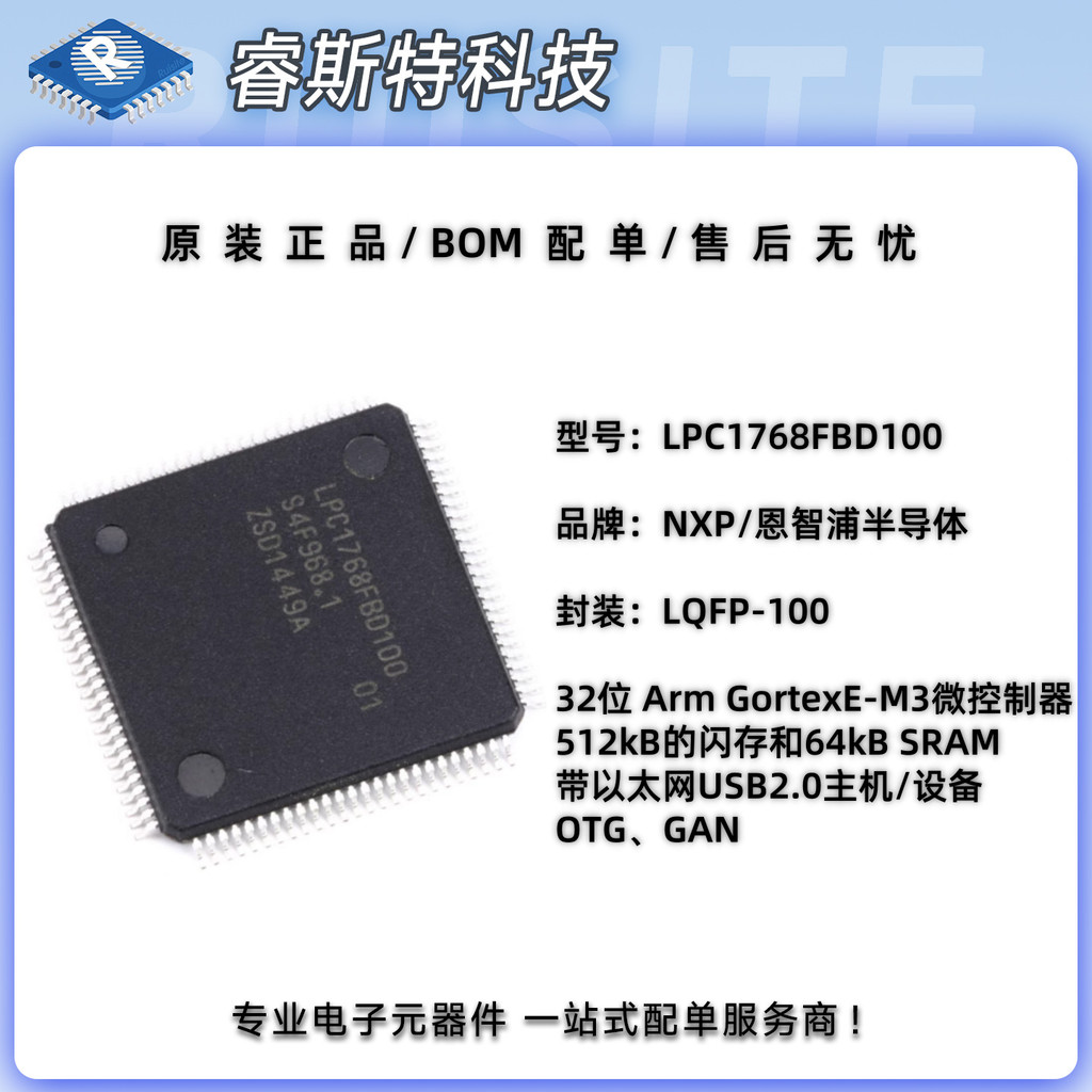 ของแท้ Patch LPC1768FBD100 32-Bit Microcontroller CORTEX M3 LQFP-100
