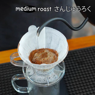 Medium Roast : กาแฟเคนย่า สูตร HERE คั่วกลาง note : ผลไม้เบอรี่ สีแดง ผลไม้สุก