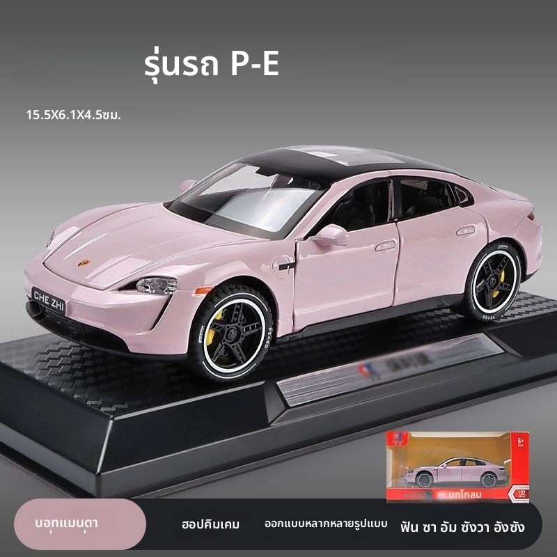 ในสต็อก car lego car model car เทศกาลไหว้พระจันทร์ 1: 32 Porsche Taycan รถจําลองโลหะผสมรุ่น Paramela