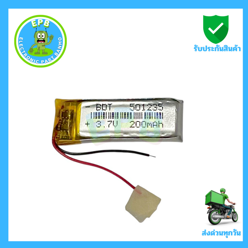 BDT 501235 (ราคาต่อ 1ชิ้น) 3.7V-200mAh ขนาด 12x35x4.8mm มีสินค้าพร้อมส่งในไทย