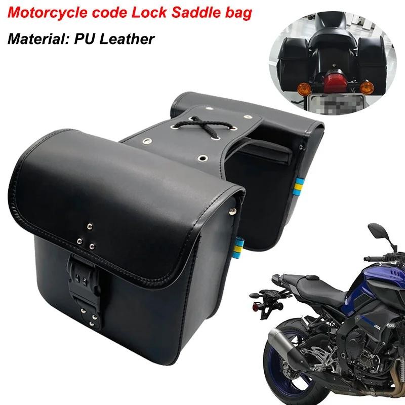 销 Fit สําหรับ YAMAHA MT03 MT07 MT09 MT10 FZ6 Road Star 1700 Warrior รหัสรถจักรยานยนต์ล็อคกระเป๋าอานก