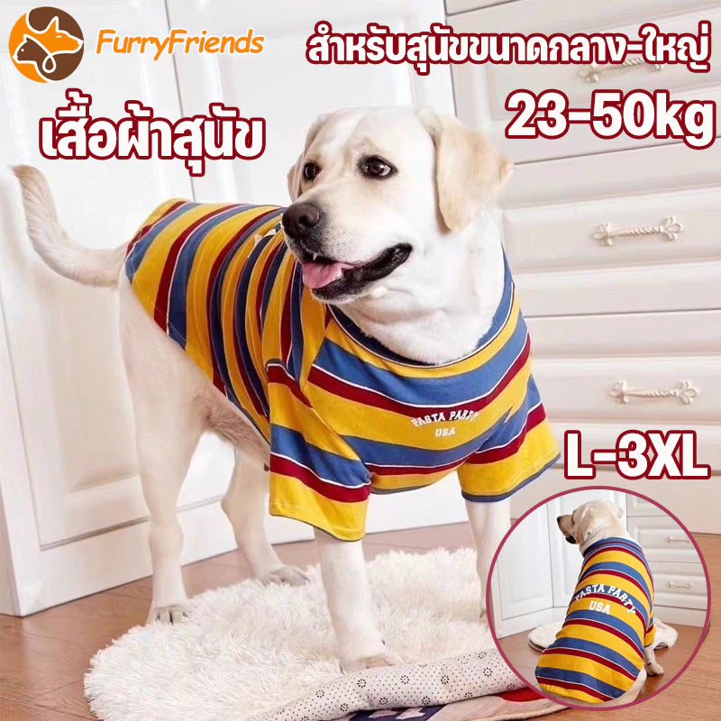 เสื้อผ้าสุนัข เสื้อผ้าสัตว์เลี้ยง ผ้าไม่หนา ใส่สบาย เสื้อผ้าสุนัขขนาดกลางถึงขนาดใหญ่