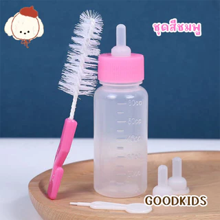🍼 ขวดนมสำหรับสัตว์เลี้ยง ใช้ได้ทั้งลูกแมวและลูกสุนัข พร้อมจุกนมซิลิโคนอ่อน 🐱🐶