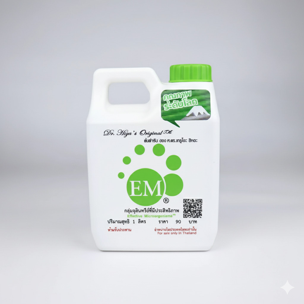 PTL[1ลิตร][EMROตัวใหม่] EM อีเอ็ม สูตรญี่ปุ่น แท้💯% หัวเชื้อจุลินทรีย์ที่มีประสิทธิภาพ ขนาด 1 ลิตร/ขวด
