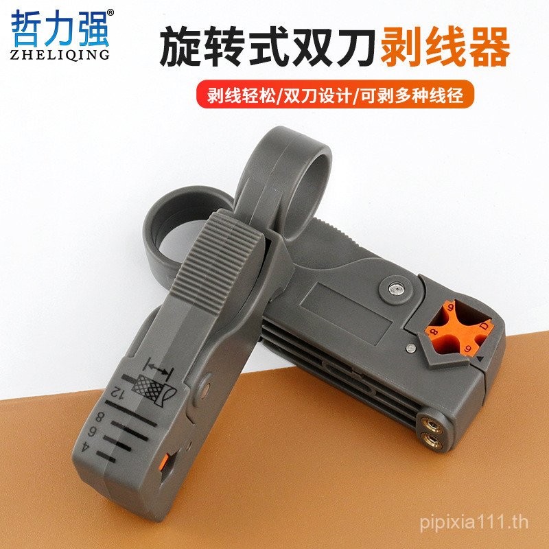 Wire Stripper Network Wire Stripper/Coaxial Wire Stripper Cable Stripper Wire Stripper/เครือข่ายเครื